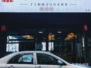 Quan Ji Handmade Noodles (Lecong Store)