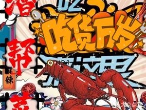 Qianbang Cai · Super BBQ (Lecong Luofu Palace Branch)