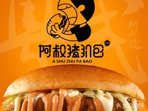 Uncle Shu's Pork Cutlet Buns (Lecong Flagship Store)