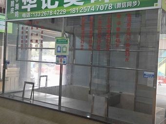 Huaji Delicious Salted Chicken Feet