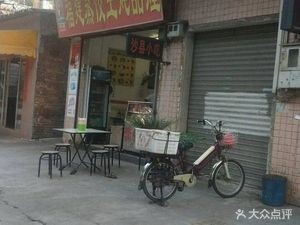 Fujian Steamed Dumpling King Stew Palace (Shanghua Avenue)