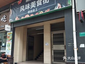 Tianqiao Commune (Modern Market Branch)