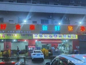 Fresh Pork Offal Porridge