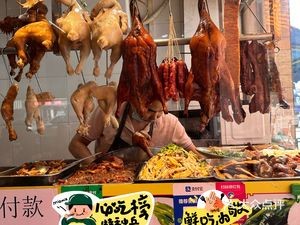 Beiyuan Roast Meat Fast Food