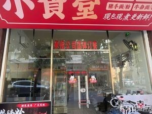 Small Canteen Steamed Rice, Noodles, and Vermicelli