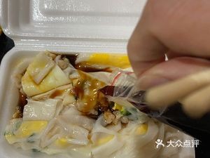 Ma Ge Steamed Rice Rolls