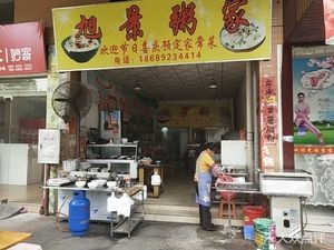 Xujing Zhoujia (Xujing Haoting Branch)