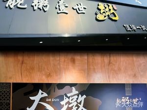 Liang Zhou Yi Shi · Delicate Rice Porridge