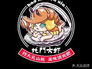 Oyster Gate Shrimp (Lecong Tianyou City Branch)