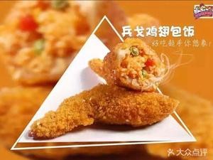 Taiwanese Chicken Wing Bao饭 (Lecong Store)