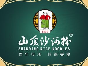 Mountain Top Shahe Fen - Cantonese Restaurant (Lecong Xintiandi Branch)