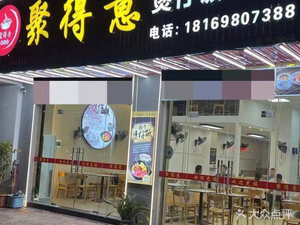 Judeyi Steamed Rice with Dim Sum and Soup