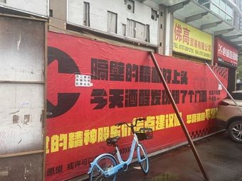 Akagi赤木 · Omakase · Yakitori