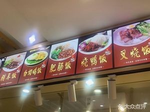 Zhong Daqiang Longjiang Pig Trotter Rice (Xingu Road Branch)