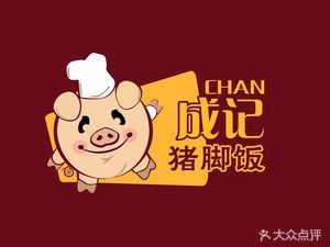 Chengji Authentic Longjiang Pig Trotter Rice (Derun Garden Store)