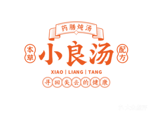 Xiao Liang Tang · Herbal Soup (Lecong Branch)