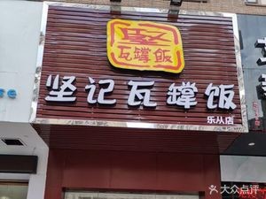 Jian Ji Waga Rice (Le Cong Branch)