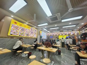 Chaoshan Guozi Fen Kejia Yanmian