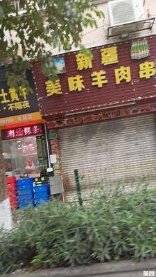 Xinjiang Delicious Lamb Skewers (He Bin Market Branch)