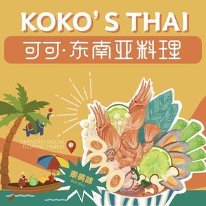 Ke Ke Southeast Asian Cuisine