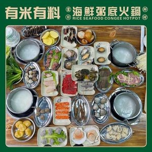 Youmi Youliao · Seafood Congee Hot Pot (Lecong Tianyou City Store)