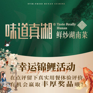 Weidao Zhenxiang · Fresh Stir-Fried Hunan Cuisine (Lecong Store)