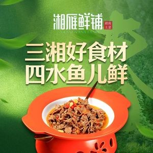 Xiang Yan Xian Pu · Hunan Home Cooking (Le Cong Branch)