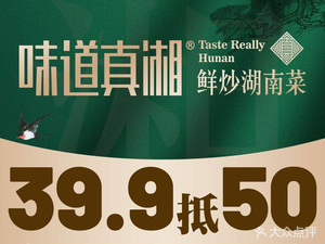 Weidao Zhenxiang Hunan Home-style Dishes (Shuiteng Branch, Lecong)