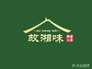 Gu Xiang Wei · Hunan Home Cooking (Lecong Store)