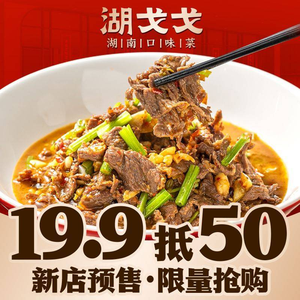 Hu Ge Ge · Hunan Flavor Bistro