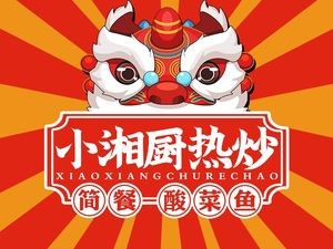 Qiao San Xiang · Pork Fat Fried Local Dishes (Li Nan Branch)