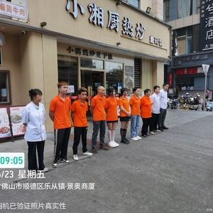 Xiao Xiang Cook's Hot Stir-Fry (Tianyou City Branch)