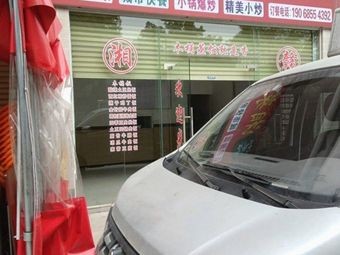 Hunan Restaurant Wooden Bucket Rice