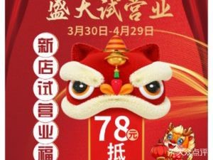 Chao Niu Renjia Fresh Beef Hot Pot - Crispy Chicken Hot Pot (Lecong Tianyou City Branch)