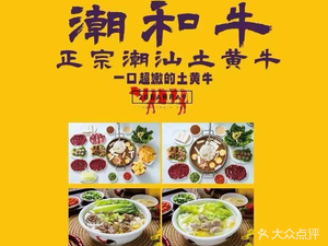 Chao He Niu Beef Chaoshan Rice Noodles Soup (Hebin Branch)