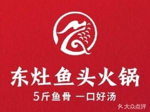 Dongzao Fish Head Hot Pot (Lecong Ge'an Store)