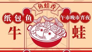 Fish and Frog Fragrance
