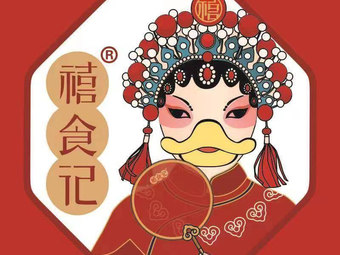 Xi Shiji Beijing Roast Duck (Leishun Branch)