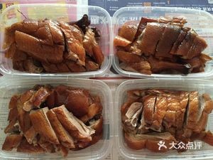 Roast Goose Cotton