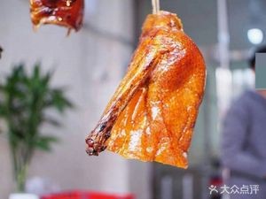 Gao Lao Whole Roast Goose