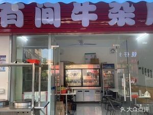 There's a Beef Tripe Shop