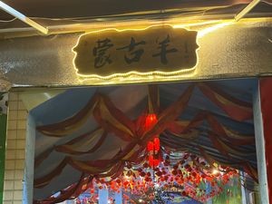 Mongolian Sheep · Lamb Hot Pot