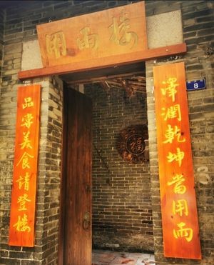 Yongyu Lou