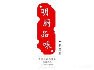 Ming Chu Taste