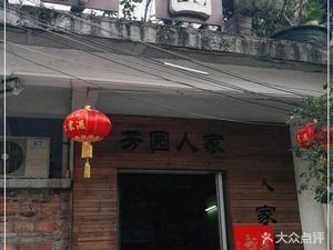 Fang Yuan People's Kitchen