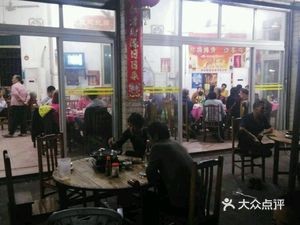 Leming Restaurant
