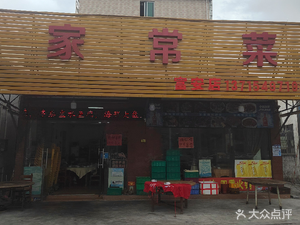 Home-style Cuisine Buffet