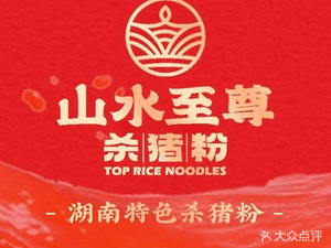 Shanshui Zun Shāzhī Fěn (Dongling Diyuan Store)