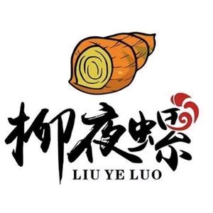 Liu Ye Luoluo Si (Shilong Branch)
