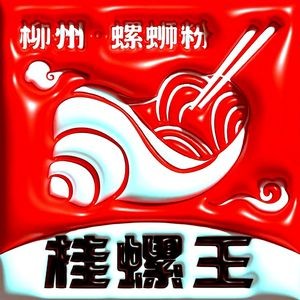 Gui Luo Wang Liuzhou Luoluo Si